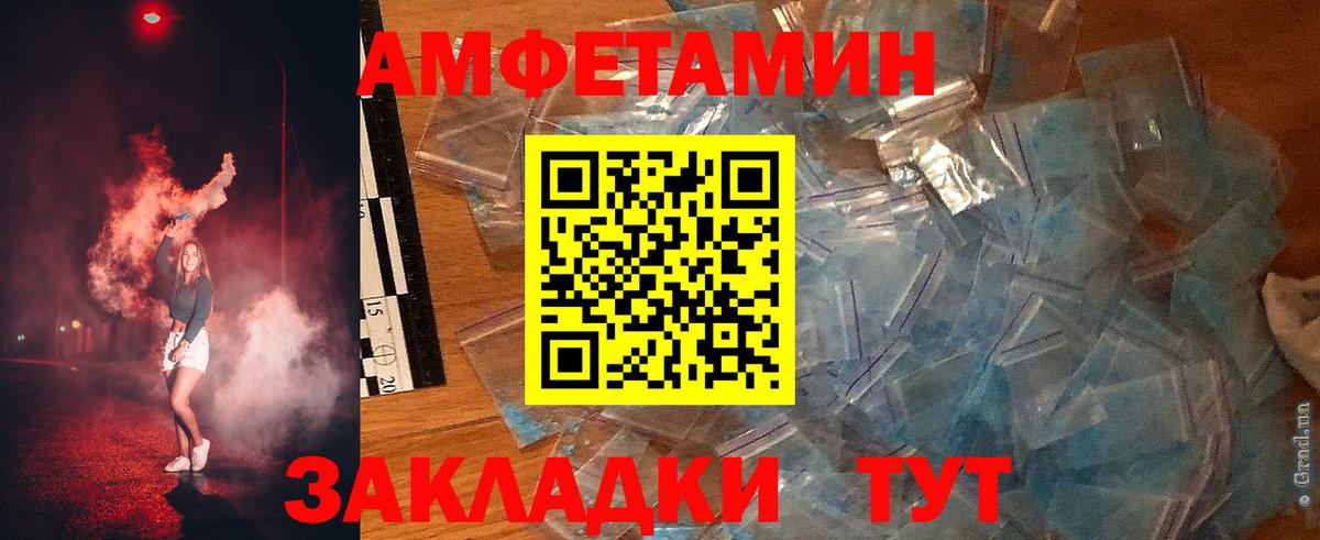 АМФ Розовый Унеча