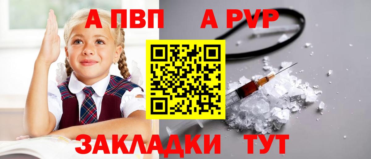 Альфа ПВП Crystall  Alfa_PVP СК КРИС  Вход с VPN  Альфа ПВП  Унеча 