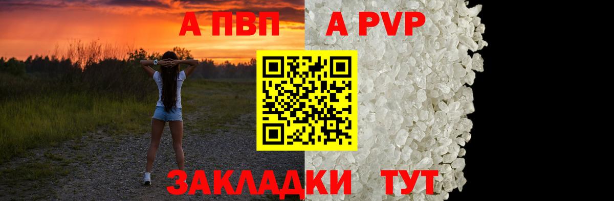 А ПВП мука Унеча