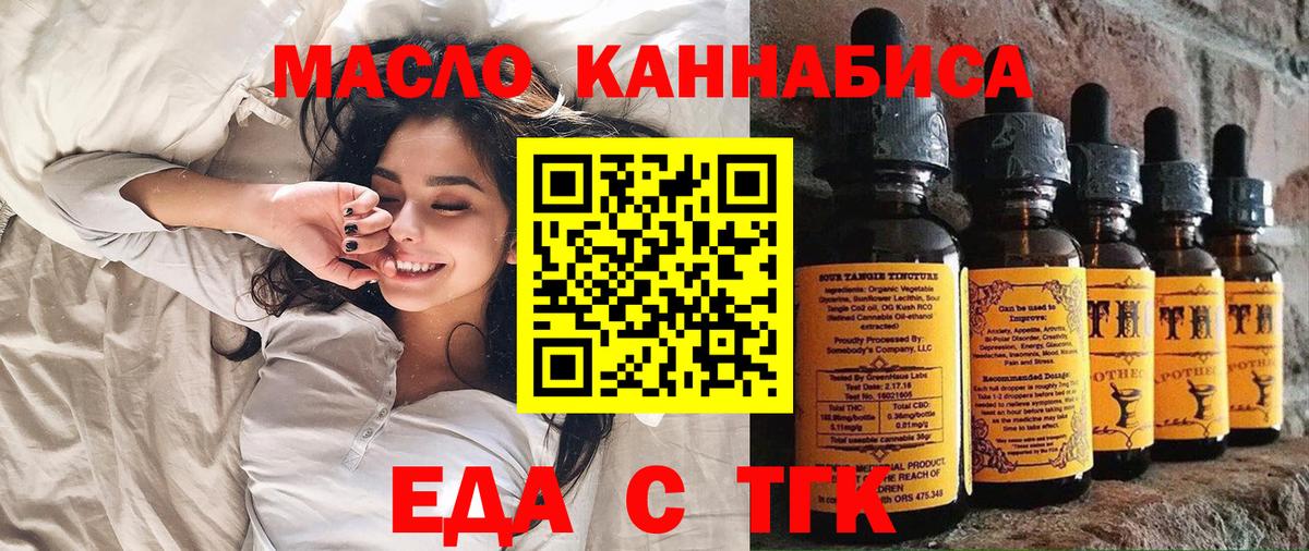 Печенье с ТГК конопля Унеча