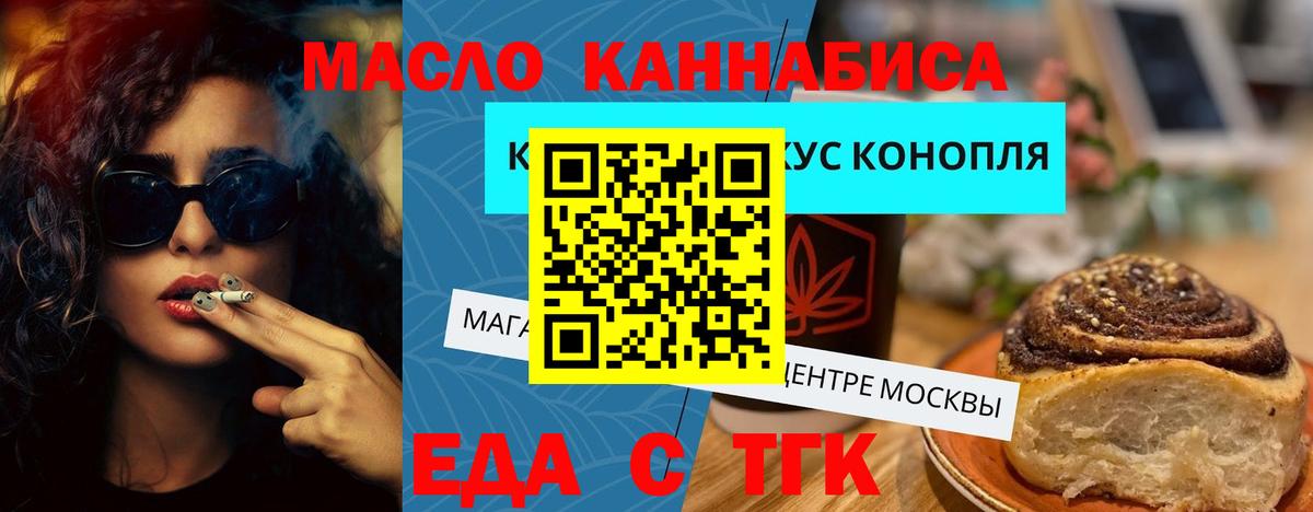 Унеча  Печенье с ТГК конопля  Вход с VPN 