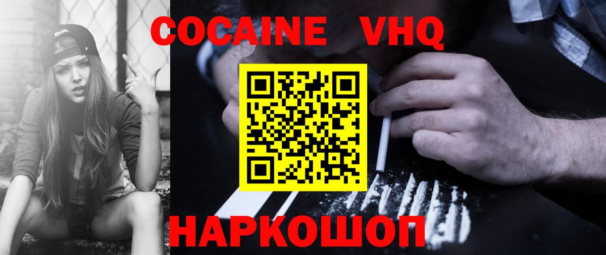 Cocaine 97%  где найти наркотики  Унеча  Вход с VPN  Кокаин Перу 