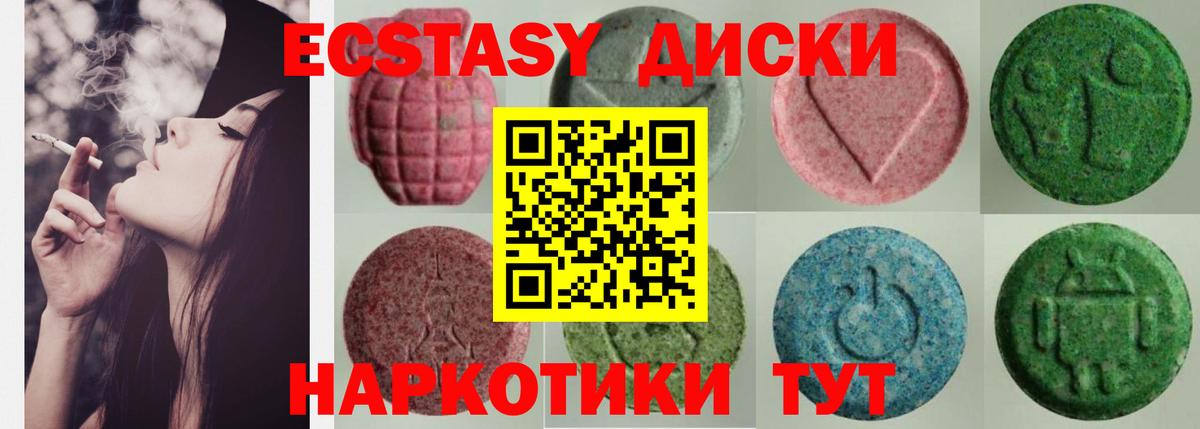 ЭКСТАЗИ Cube Унеча