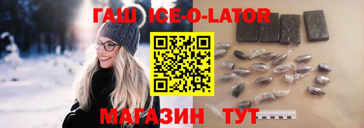 ГАШИШ гарик Унеча