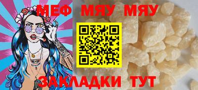 MESCALINE Мариинск