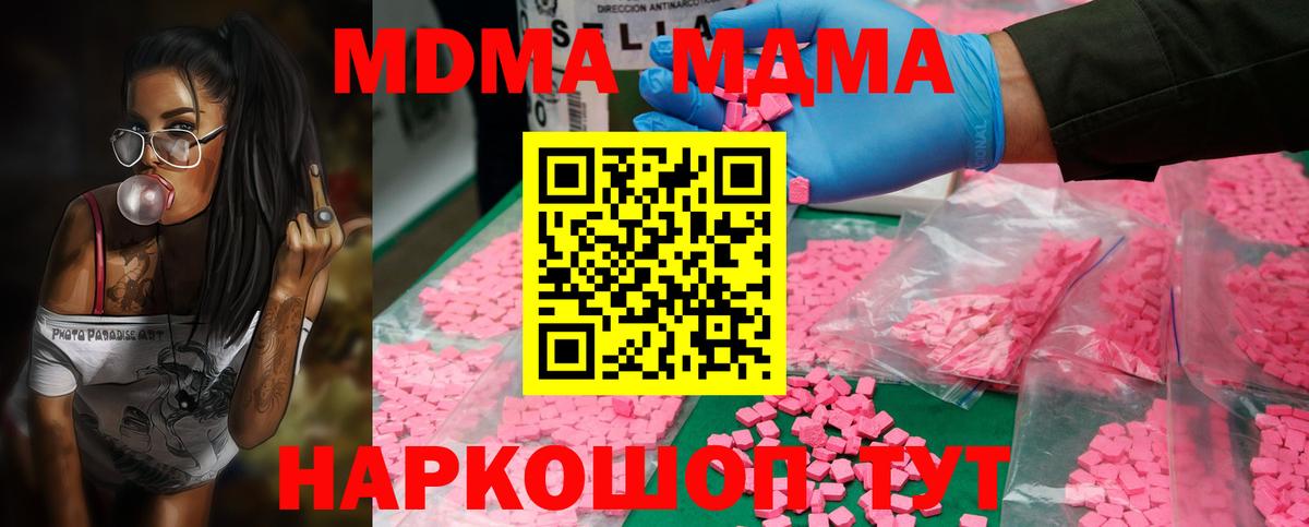 MDMA crystal  МДМА crystal  МДМА  Унеча  Вход с VPN 