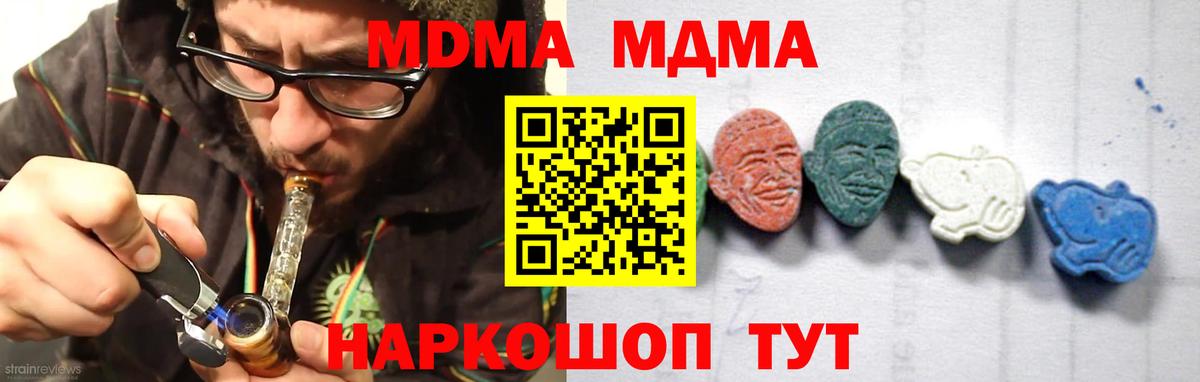 МДМА молли Унеча