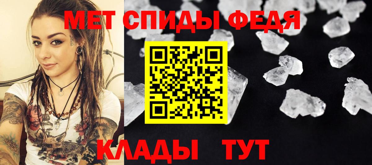 Унеча  Метамфетамин кристалл  Вход с VPN 