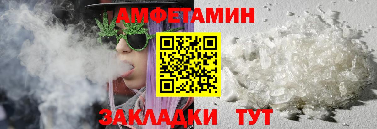 МЕТАМФЕТАМИН Methamphetamine Унеча
