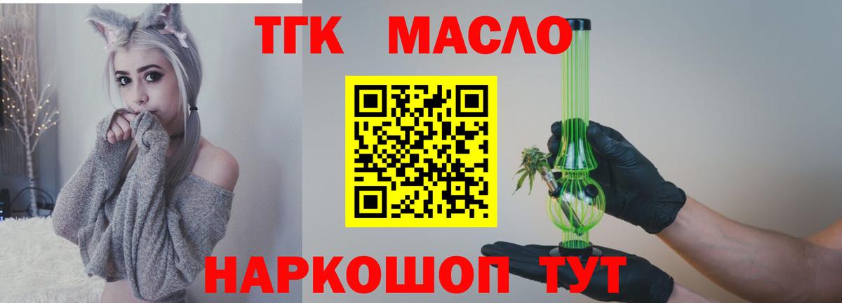 ТГК концентрат Унеча